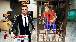 فلم قراند : زعرور انسجن بسبب احمد قراند