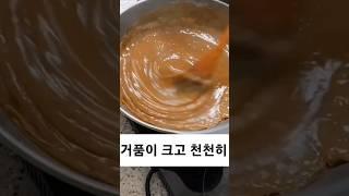 #도토리묵 만들기 꿀팁! 들어갑니다~#shorts