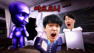 아오오니가 쫓아오는 학교 탈출하기 !! 로블록스 공포게임