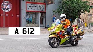 *old siren??* HKFSD Tin Shui Wai A.D. Paramedic Bike (EMAMC) Turnout | 天水圍救護站去急救醫療電單車A612