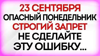 23 сентября День Петра и Павла. Что нельзя делать 23 сентября. Приметы и Традиции Дня