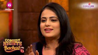 Daily Soap की बहुओ ने मारे Satire  | Comedy Nights Bachao | Colors TV