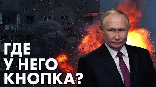 Удары американскими ракетами по России. Чем ответит Путин? Комментарий Ольги Романовой.