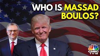 US Pres-elect Donald Trump Picks Massad Boulos As Adviser On Middle East Affairs |US Elections N18G