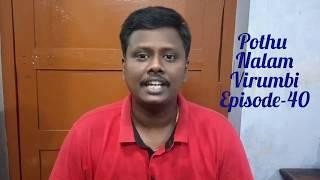 தூக்கம் (sleeping) | Pothu Nalam Virumbi #Sleeping #தூக்கம் #goodsleeping