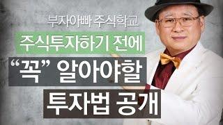 15년만의 코스닥 랠리! 부자아빠와 함께 짜는 포트폴리오
