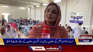 What competition held in Turbat Girls College?