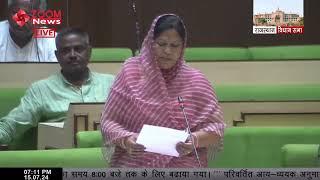 Shobha Chauhan Speech on Rajasthan Budget 2024