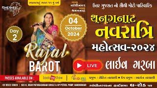 #live  Live Navratri Garba 2024 • Day 2 | Rajal Barot | Thanganat #livegarba #garba #navaratri2024