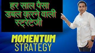 CHANDE MOMENTUM OSCILLATOR | MOVING AVERAGE STRATEGY | SWING TRADING STRATEGY |