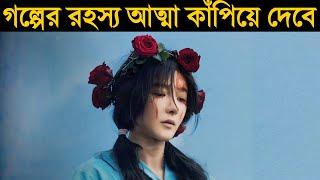 A Place Called Silence (2024) Chinese Movie Explained in Bangla | Or Goppo