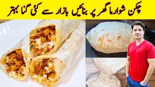 Chicken Shawarma Recipe At Home By ijaz Ansari | Shawarma Bread | Shawarma Sauce | No Yeast |