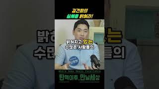 김건희의 실체를 밝혀라 #센터필드 #news #뉴스 #shorts #김건희 #특검 #명태균 #국정농단