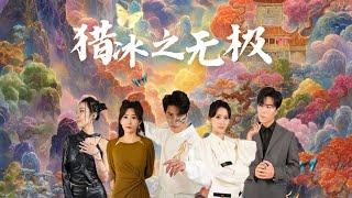 【King of Promises】 A wife marries a bully to protect her husband! #Revenge #marriage #fansty #drama