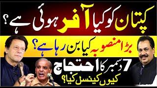 Big Offer To Imran Khan | Another Planning | Protest Cancel? Rana Azeem Vlog