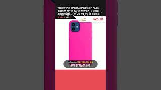 오늘핫딜! 애플 아이폰용 럭셔리 오리지널 실리콘 케이스, 아이폰 11, 12, 13, 14, 15 프로 맥스, 공식 케이스, 아이폰 15 92% 할인