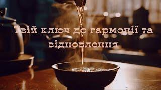 Твій інструмент  Ключ до гармонії та відновлення Вечірні Афірмації  наповнять твій вечір спокієм