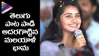 Anupama Parameswaran Singing a Song on Stage | Sathamanam Bhavathi Movie Platinum Disc