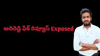 Adireddy Fake Reviews Exposed