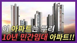 아산 아르니퍼스트 어쩌면 마지막 기회...?! 천안 아산 민간임대아파트