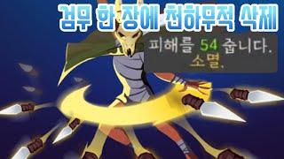 단도 슛~~~ {Slay the Spire} {슬레이 더 스파이어}