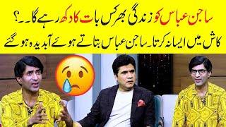 Sajan Abbas Got Emotional _ Zabardast with Wasi Shah _