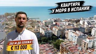 Квартира в Испании у моря. Купить недвижимость в Испании. Квартира в Торревьехе за – € 113 000