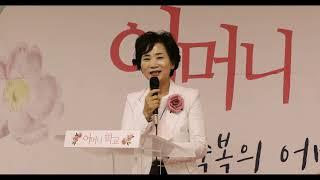 2022년 여의도순복음성북교회 어머니학교