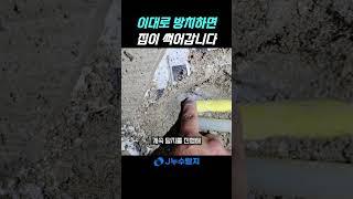[ 제이누수TV ] 부천 심곡동 빌라 보일러실 누수현장! 바닥에서 물이 올라다는 문의를 받고 제이 누수에서 긴급출동하여 해결해 드리고 왔습니다.  #누수 #인테리어 #누수공사