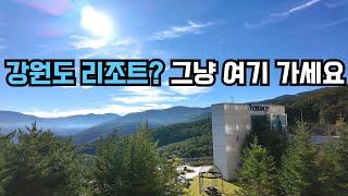 [4K KOREA] Family-Friendly Stay at High1 Resort's Mountain Condo – Must Visit!