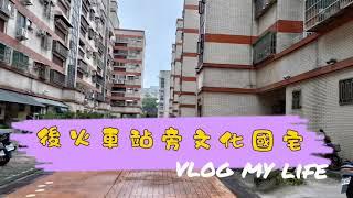 已售出 ️苗栗市縣府特區~免整理溫馨公寓~428~萬董俊 0912-054865(請加賴)