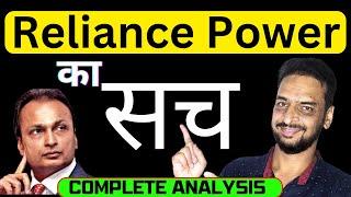 Reliance Power Latest News  Risk Vs Return  Reliance Power Stock Analysis #sagarnomics