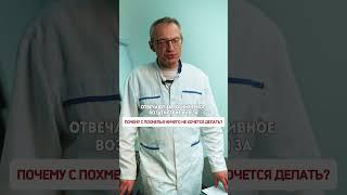 ️ Почему с похмелья ничего не хочется делать?