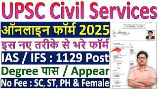 UPSC IAS / IFS Online Form 2025 Kaise Bhare  How to Fill UPSC Civil Services Online Form 2025 Apply