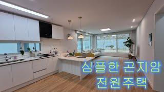 경기광주 곤지암읍 전원주택 분양소식 입니다.큰~평수 찾으시는분 요기~마지막 1세대