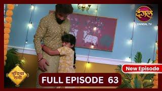 Gudiya Rani | 30 Oct 2024 | Full Episode 63 | Full HD #Newepisode | गुड़िया रानी  | Dangal TV