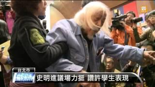 【2014.04.02】史明坐輪椅 二度現身聲援反服貿 -udn tv