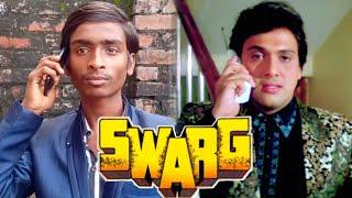 Swarg (1990)| Govinda | Rajesh Khanna | Swarg Movie Spoof | Swarg Movie Best Dialogue | Comedy Scene