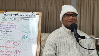 Day 73/108 (LIVE):Anushasana Parva - Ek Ojasvi Kranti  (02-01-2025) | AMAP Bhatti B9 | BK Dr Sachin