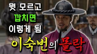 토.사.구.팽! 태종이 공신을 다루는 천재적인 방법!
