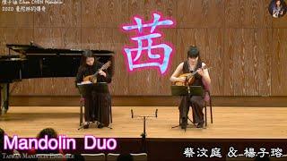 茜 / 丸本大悟｜曼陀林：蔡汶庭 ＆ 曼陀拉：楊子瑢｜臺灣曼陀林樂團 Taiwan Mandolin ensemble