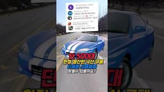 500대 한정 티뷰론 스폐셜을 찾을수 있을까?