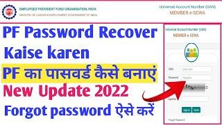 How to forgot UAN PF password 2022 I how to reset pf password I pf password kaise recover karen