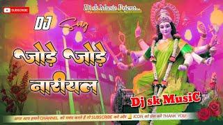 nariyal tohe chadhaibo na | #Navratri Jagarata DJ Remix Dance Song Bhakti song Jode_Jode_Nariyal