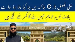 Faisal hills latest update | Faisal Hills C block latest update | Faisal Hills Markret update