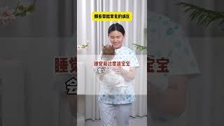 这些常见的带娃误区，家长不要犯#育儿经验分享 #科学育儿 #新生儿 #新手爸妈必看 #育婴知识