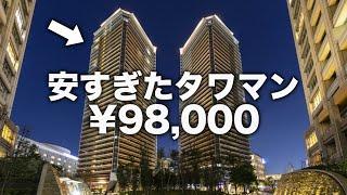 【安すぎタワマン】え！？安すぎ…家賃9万円台のタワーマンションが想像以上に豪華すぎた件