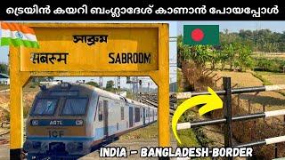 Agartala to Sabroom - Train Journey | India - Bangladesh Border | Tripura 