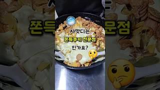저희는 뭐하는 가게일까요? #사맛디디저트 #쫀득쿠키