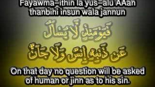 Surah Ar-Rahman - Easy Recitation With English Translation